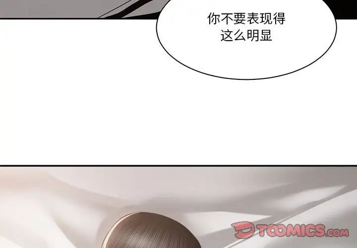 谁才是真爱?第27话