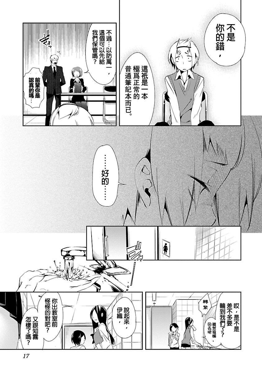 和神明结怨和神明结怨3