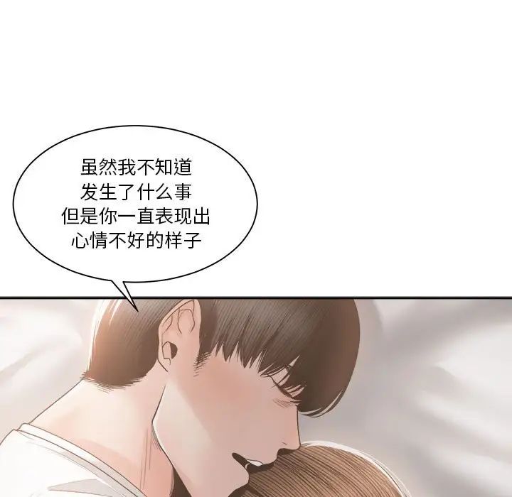 誰才是真愛?第27話
