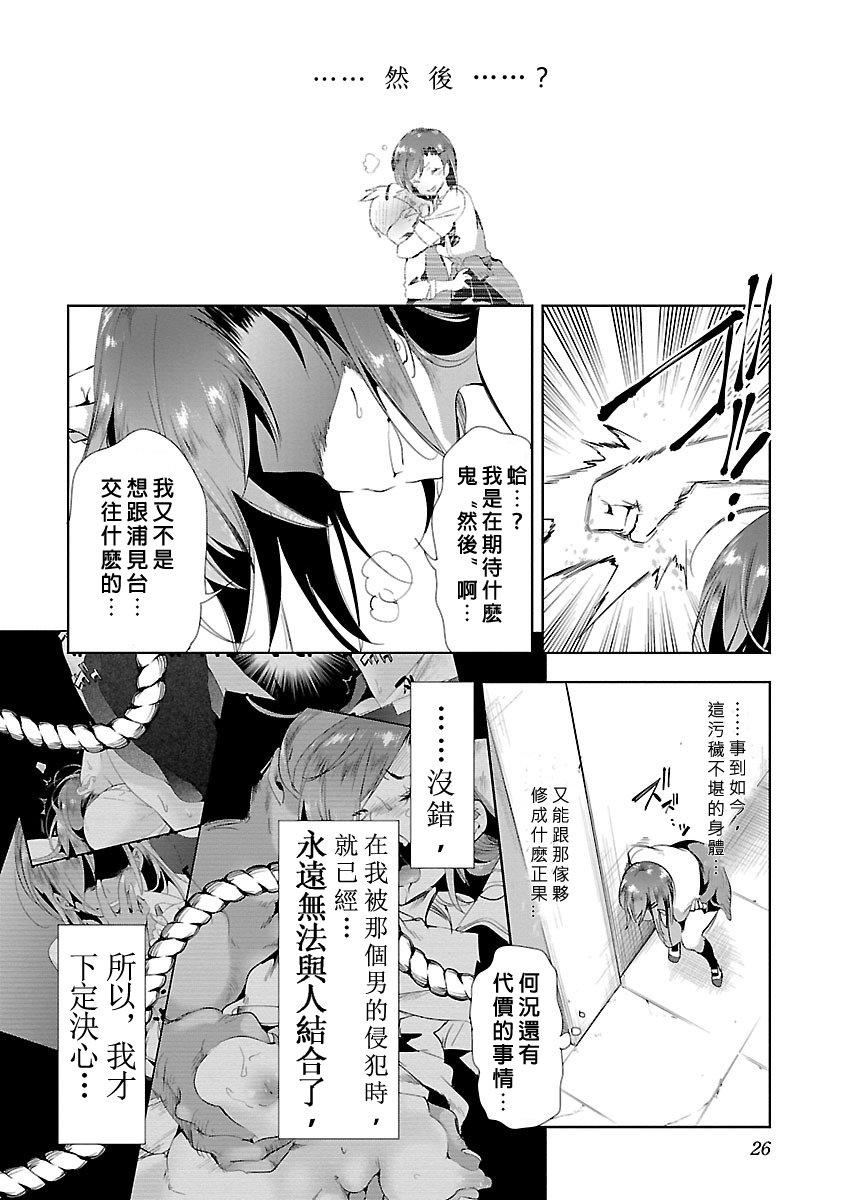和神明結怨和神明結怨3
