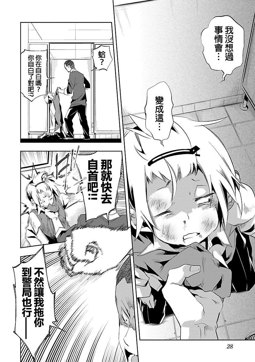 和神明结怨和神明结怨3