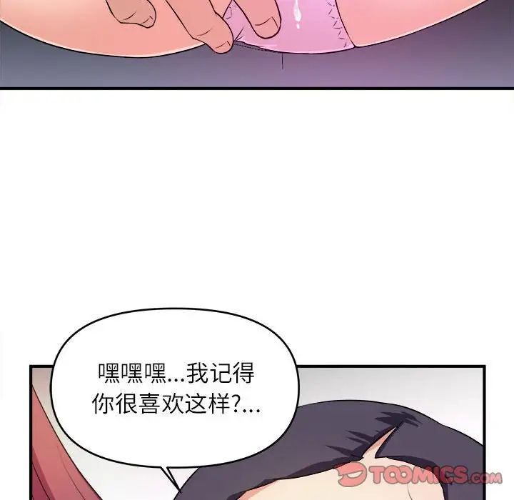 沉重的学分第13话