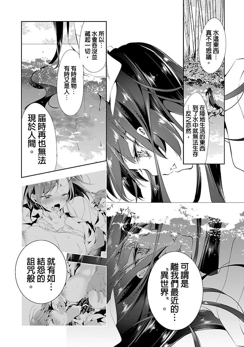 和神明结怨和神明结怨3
