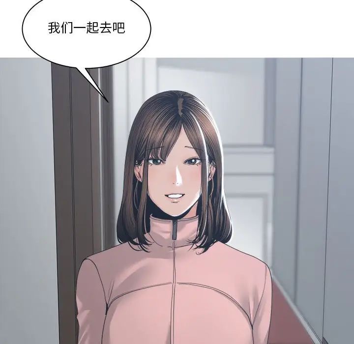 誰才是真愛?第27話