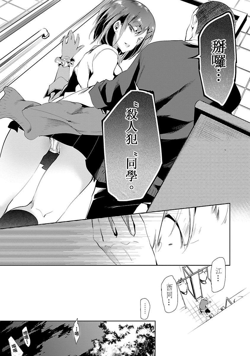 和神明結怨和神明結怨3
