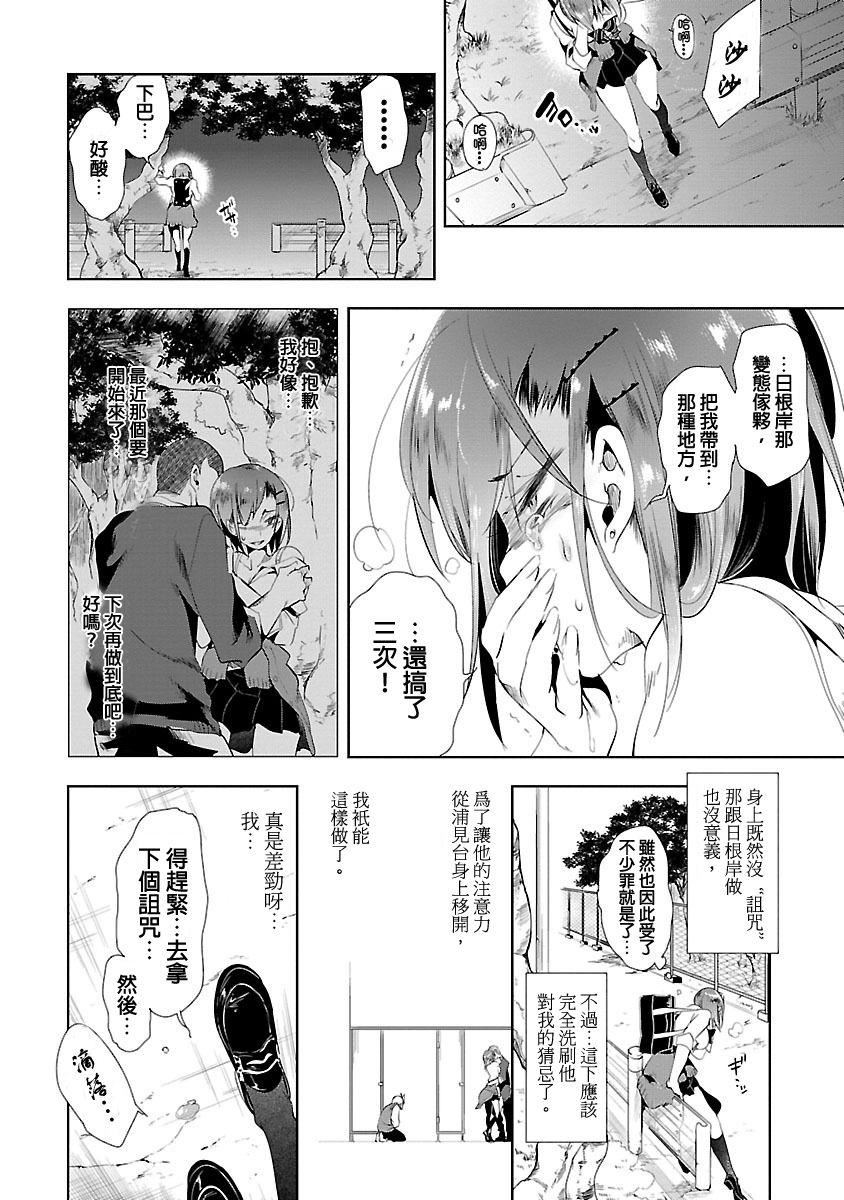 和神明结怨和神明结怨3