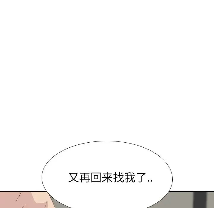 毫无保留的她第37话