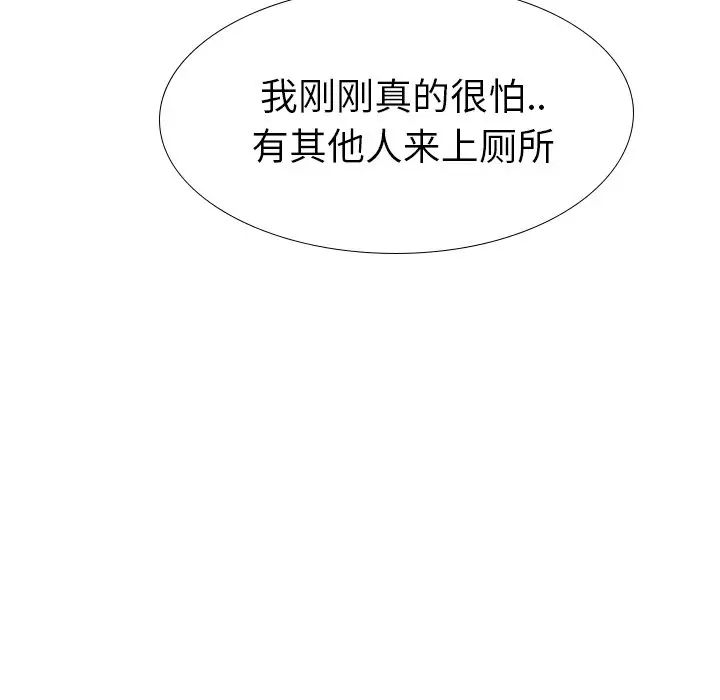 毫無保留的她第37话