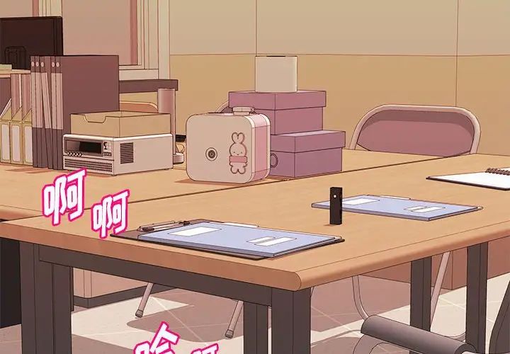 沉重的學分第14話