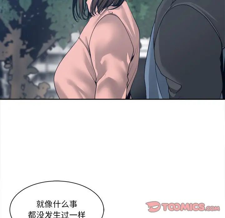 誰才是真愛?第27話