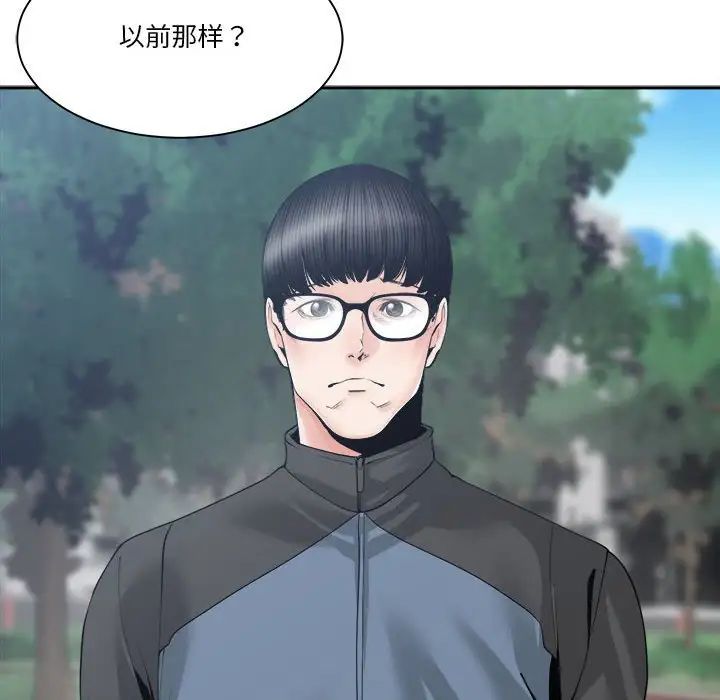 谁才是真爱?第27话