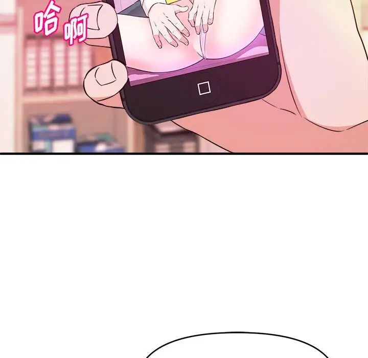 沉重的學分第14話