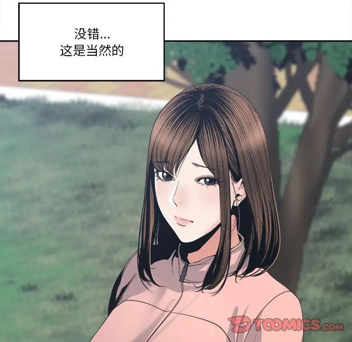 谁才是真爱?第27话