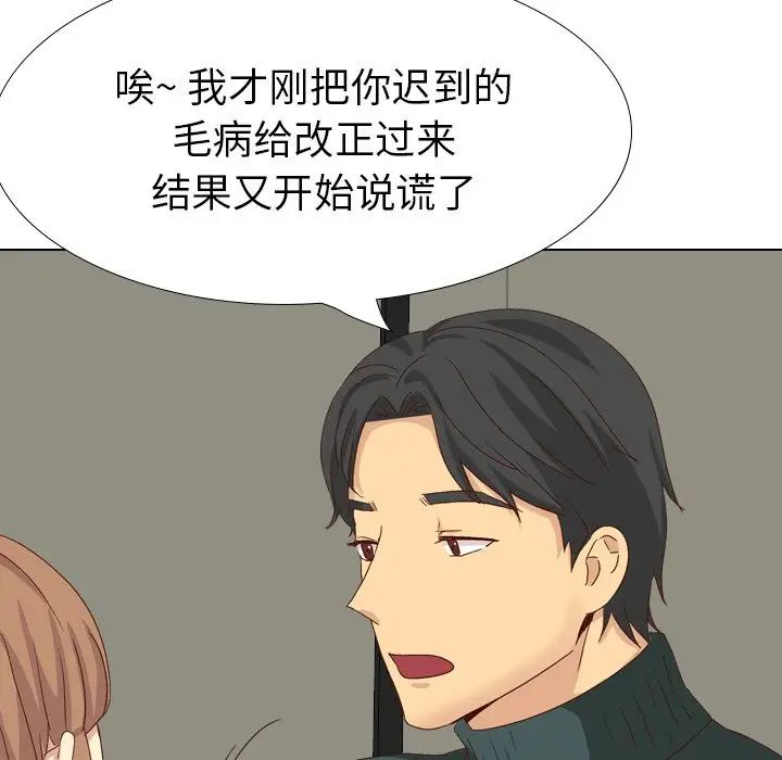 毫無保留的她第37话