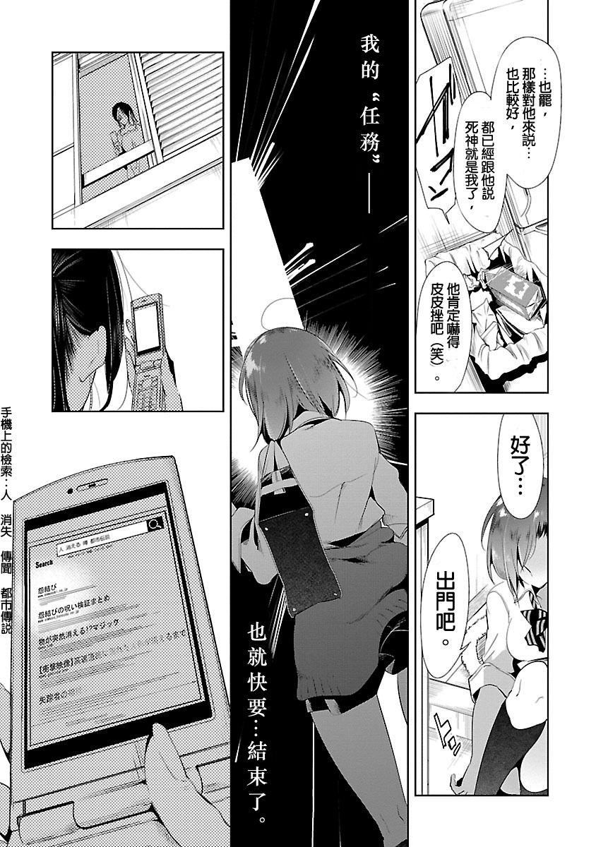 和神明结怨和神明结怨3