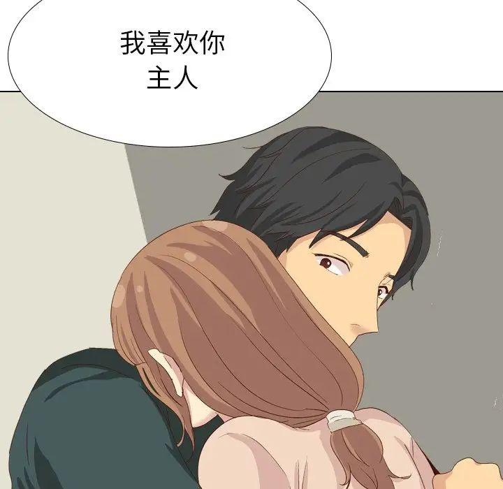 毫無保留的她第37话