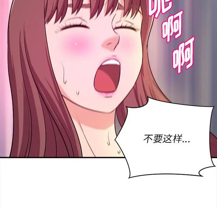 沉重的学分第14话