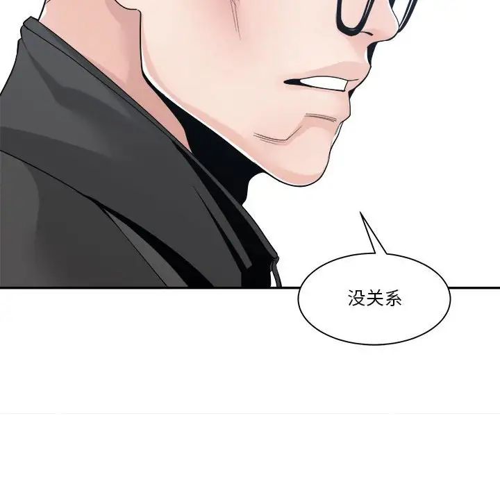 谁才是真爱?第27话
