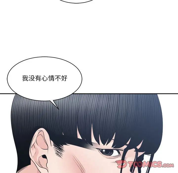 谁才是真爱?第27话