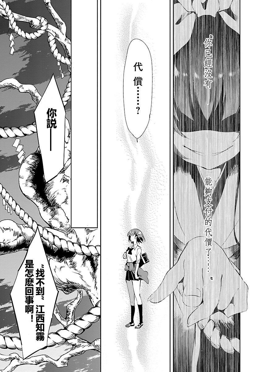 和神明结怨和神明结怨3