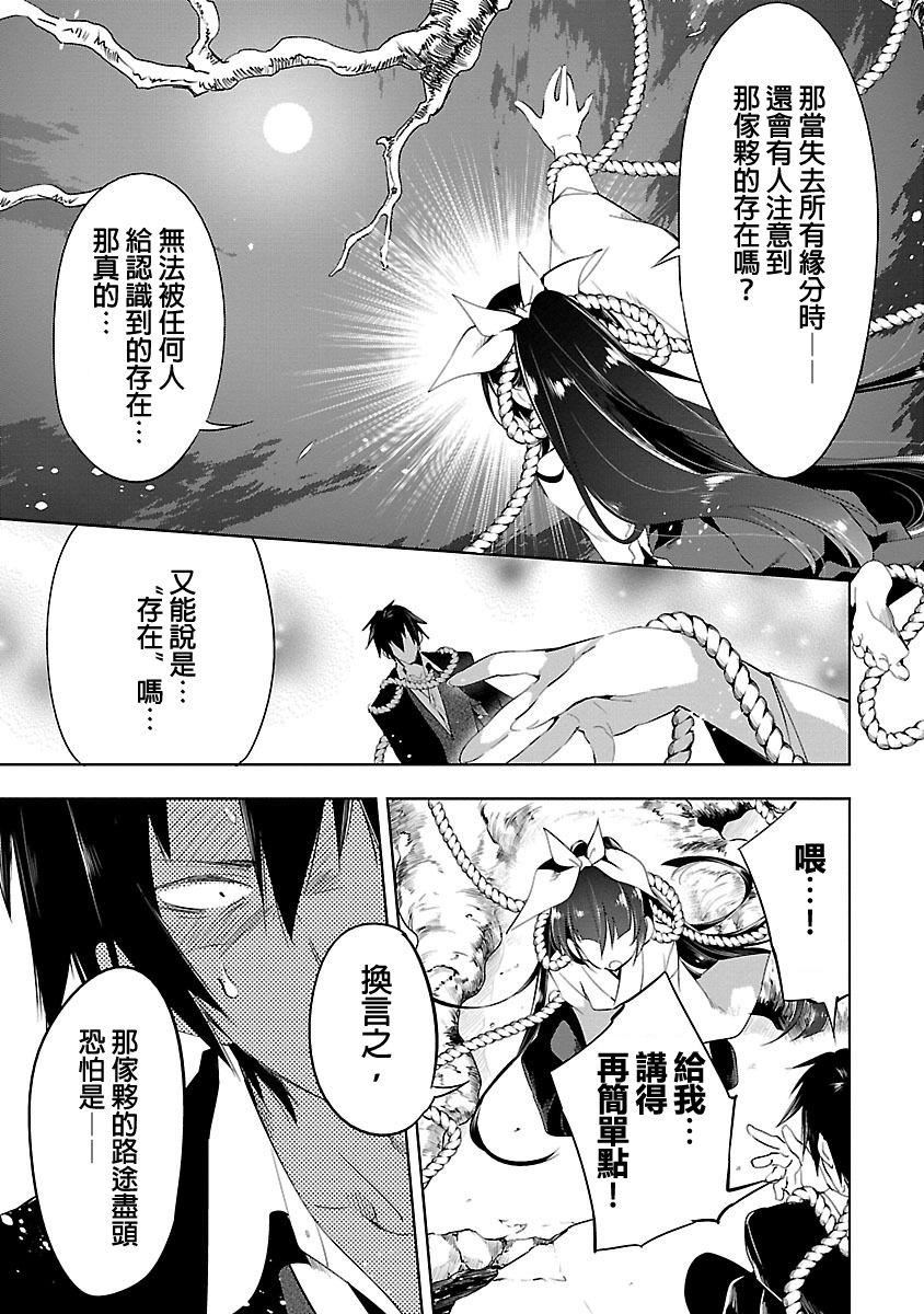 和神明结怨和神明结怨3