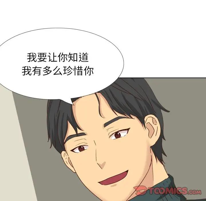 毫无保留的她第37话