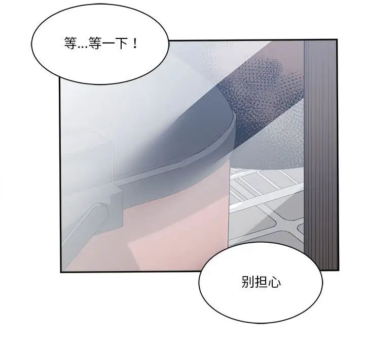 誰才是真愛?第27話