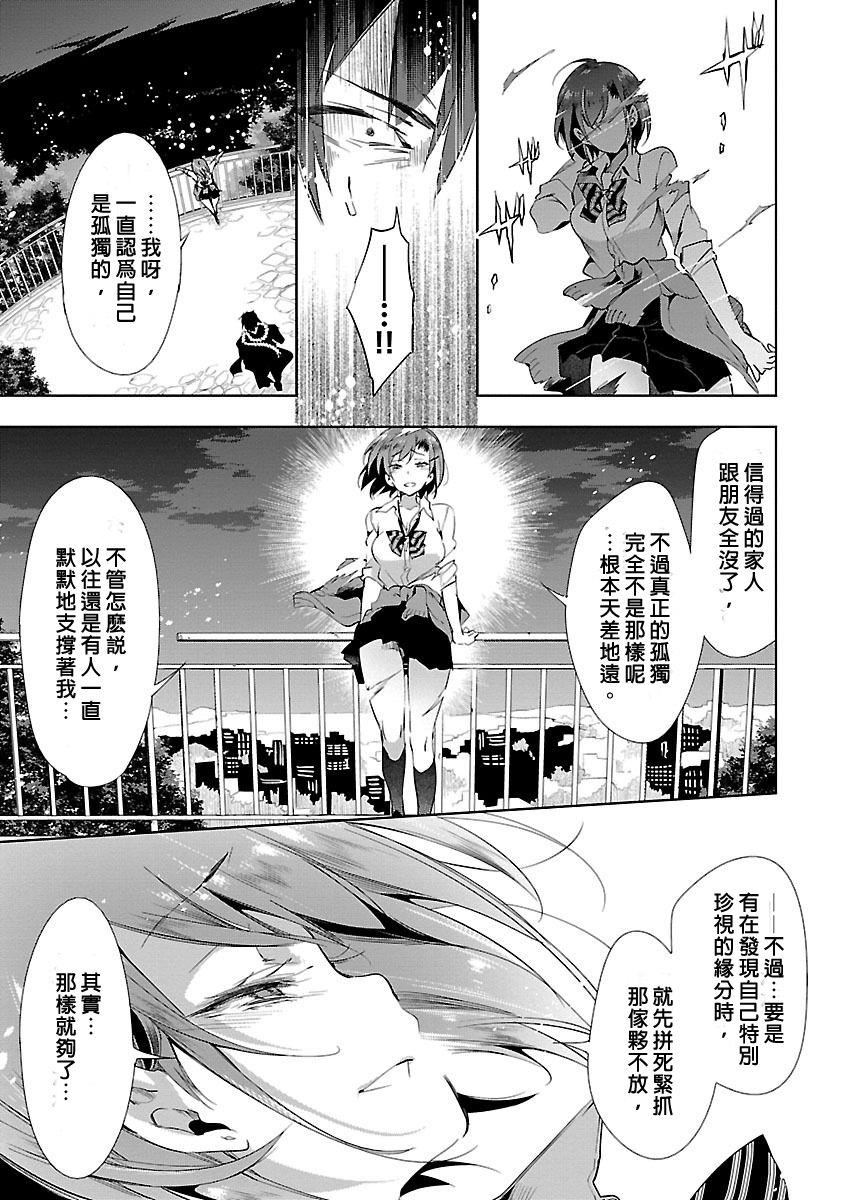 和神明結怨和神明結怨3