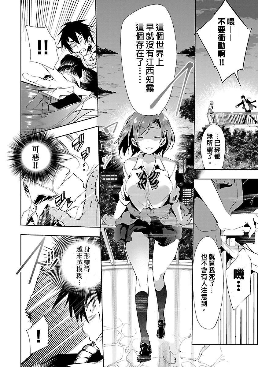 和神明結怨和神明結怨3