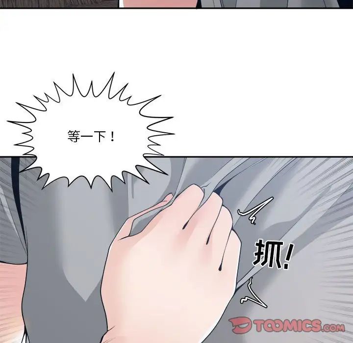谁才是真爱?第27话