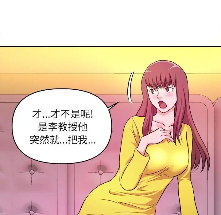 沉重的学分第14话
