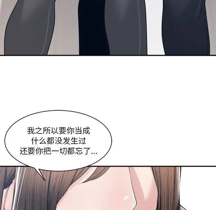 谁才是真爱?第27话