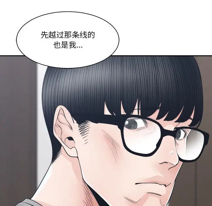 谁才是真爱?第27话