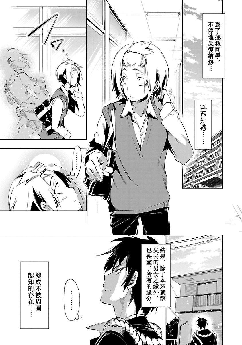 和神明结怨和神明结怨3