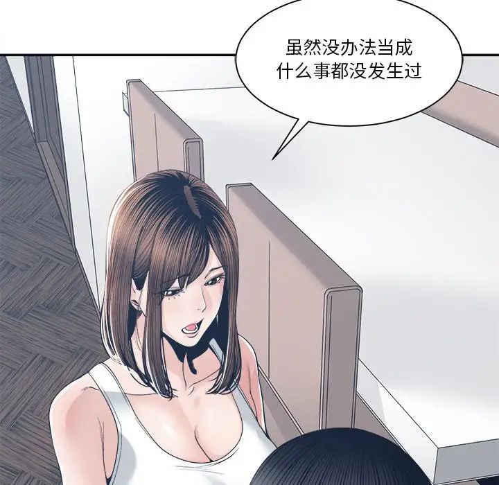 谁才是真爱?第27话