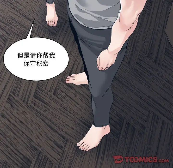 谁才是真爱?第27话