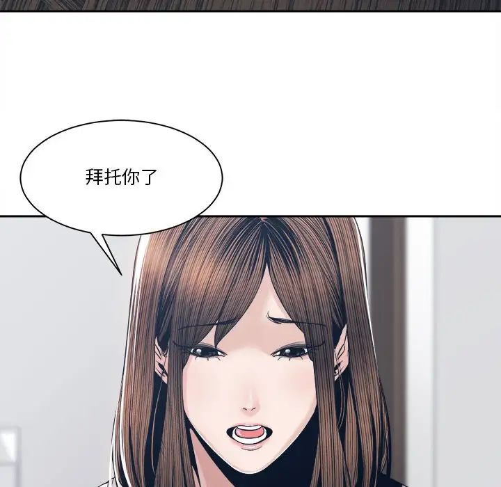 谁才是真爱?第27话