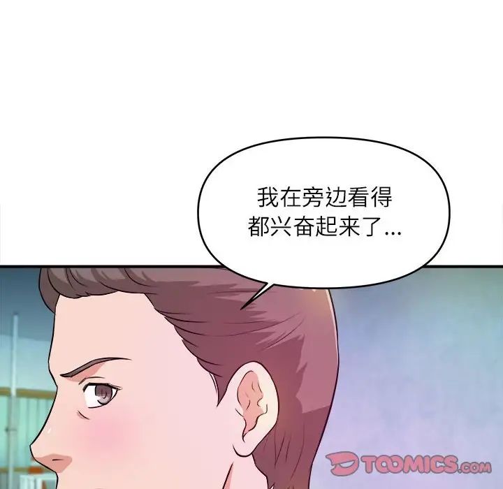 沉重的学分第14话