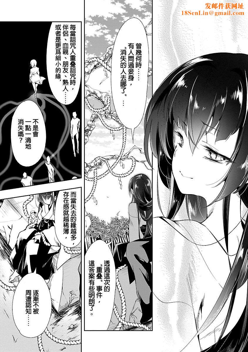 和神明结怨和神明结怨3