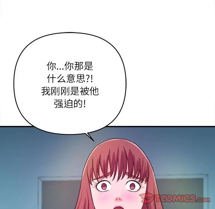 沉重的学分第14话