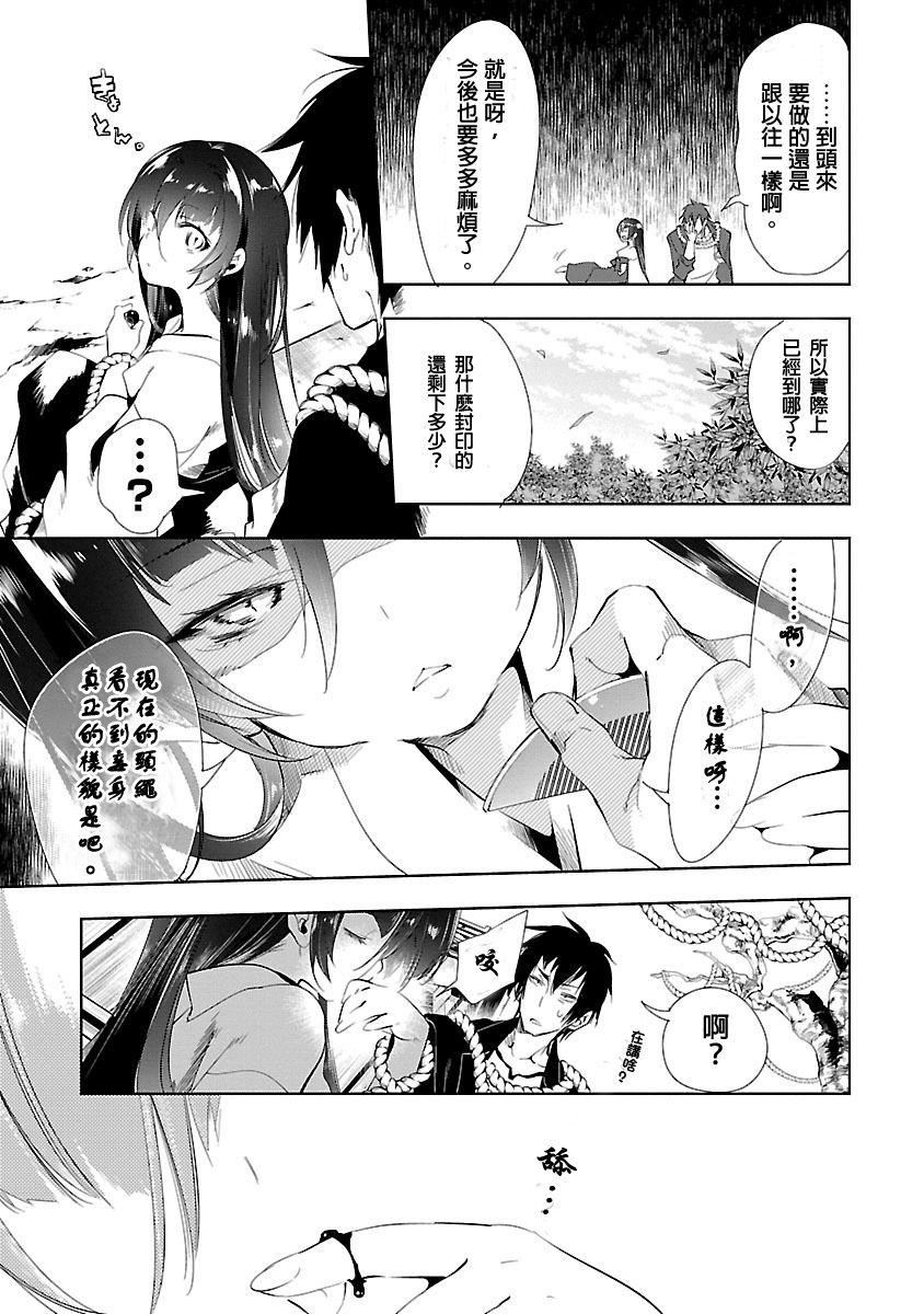 和神明結怨和神明結怨3