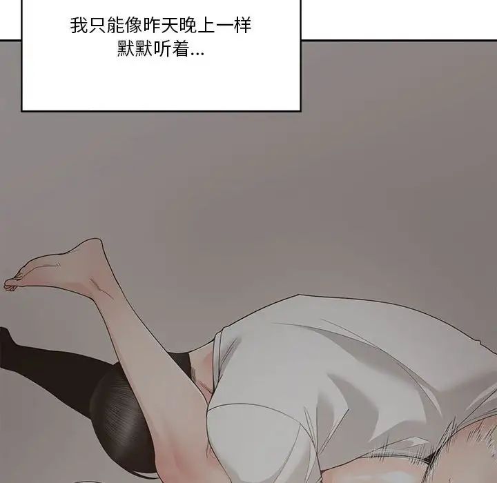 谁才是真爱?第27话