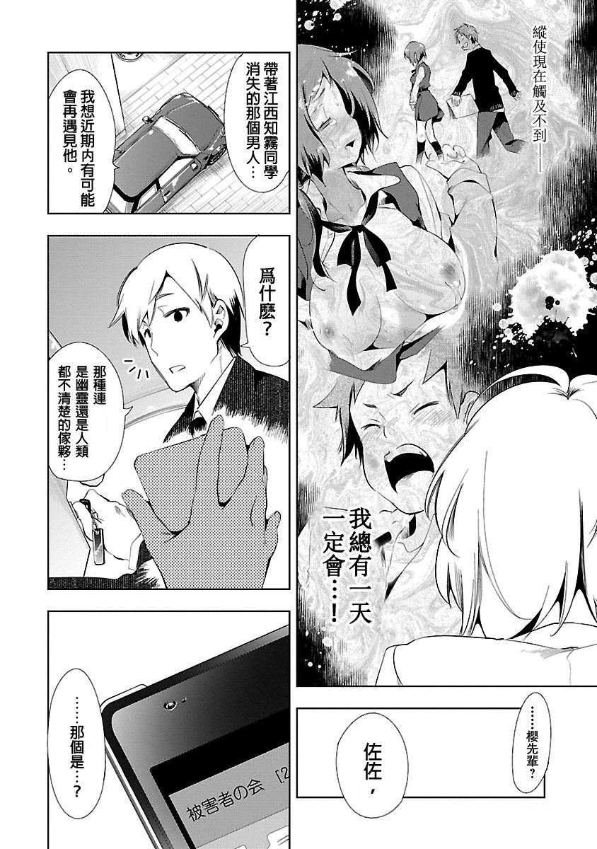 和神明结怨和神明结怨3