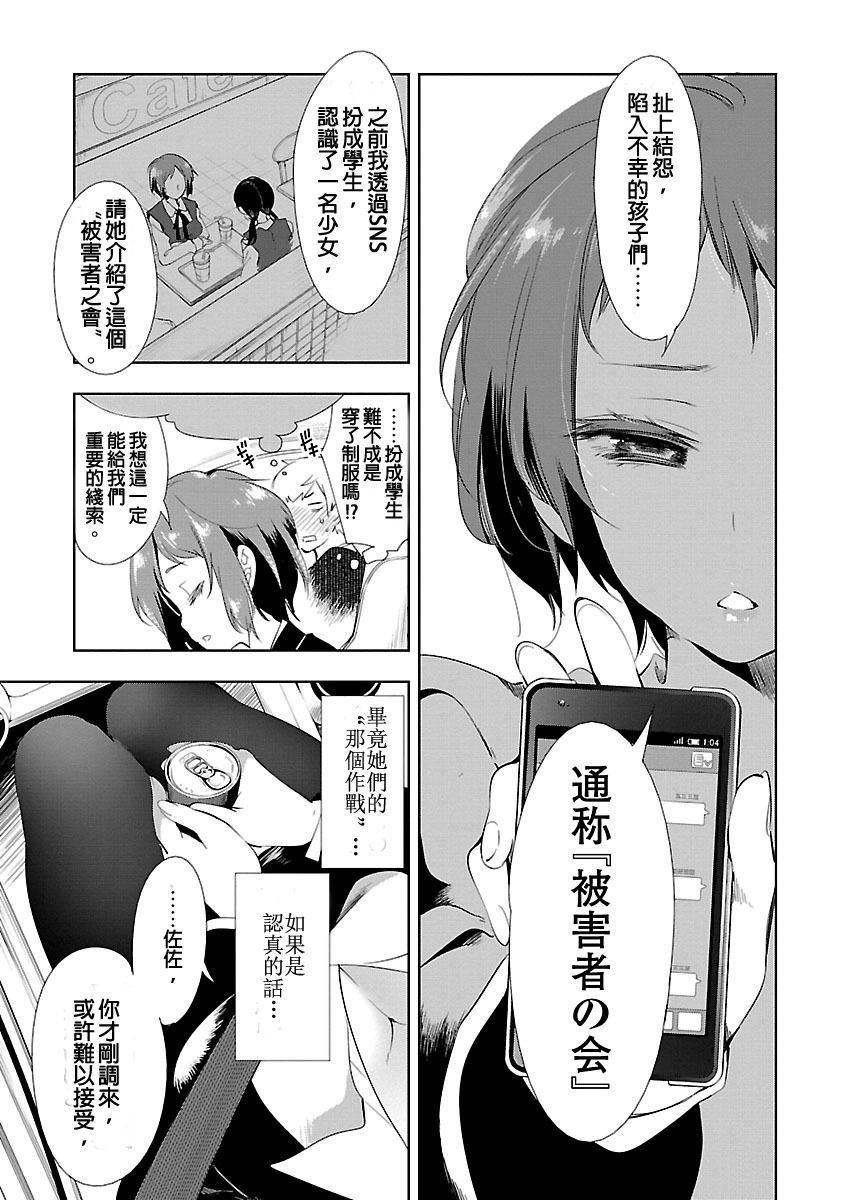 和神明结怨和神明结怨3