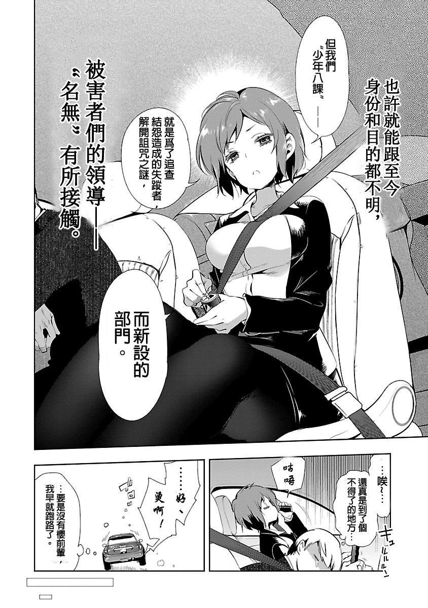 和神明結怨和神明結怨3