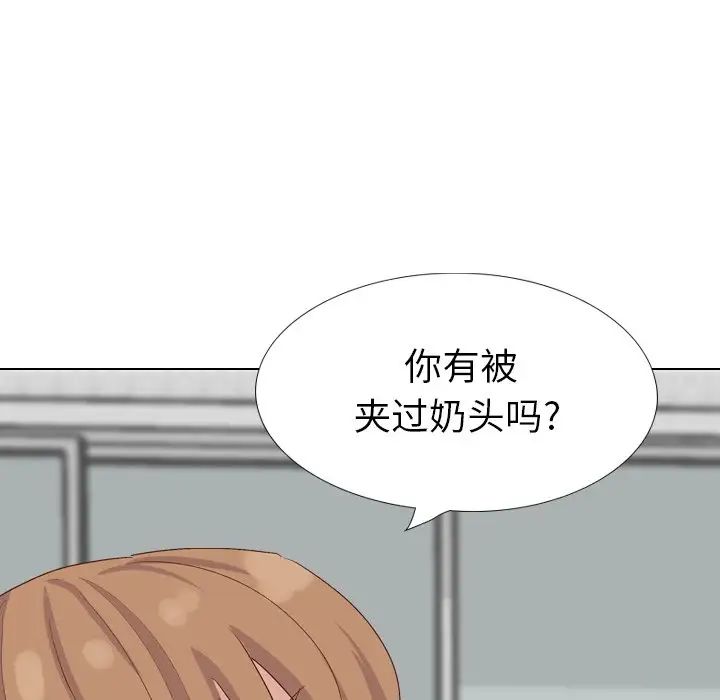 毫无保留的她第37话