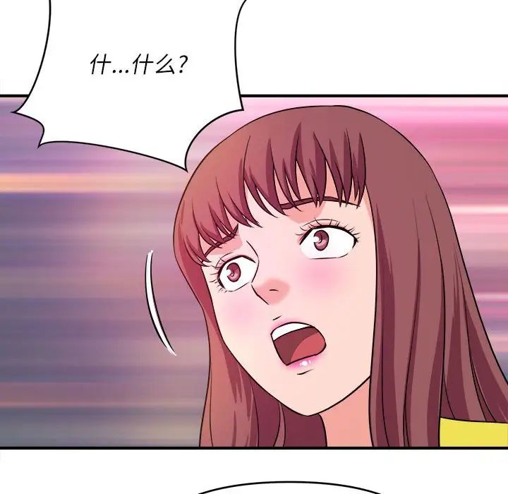 沉重的学分第14话