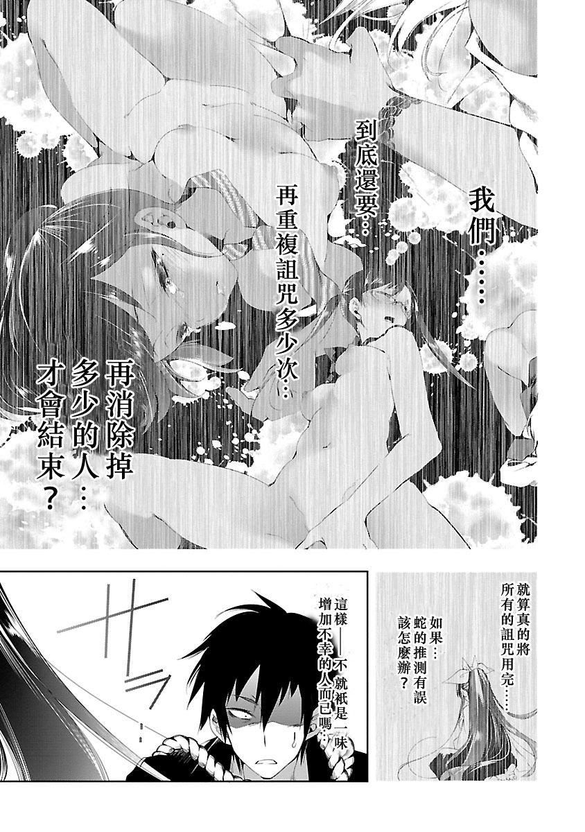 和神明结怨和神明结怨3