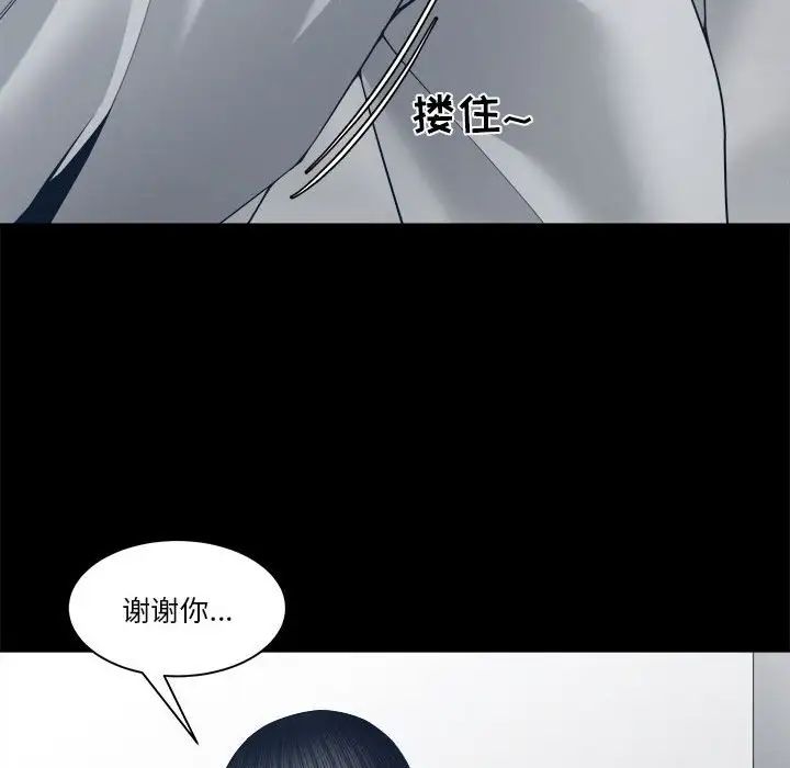 誰才是真愛?第28話