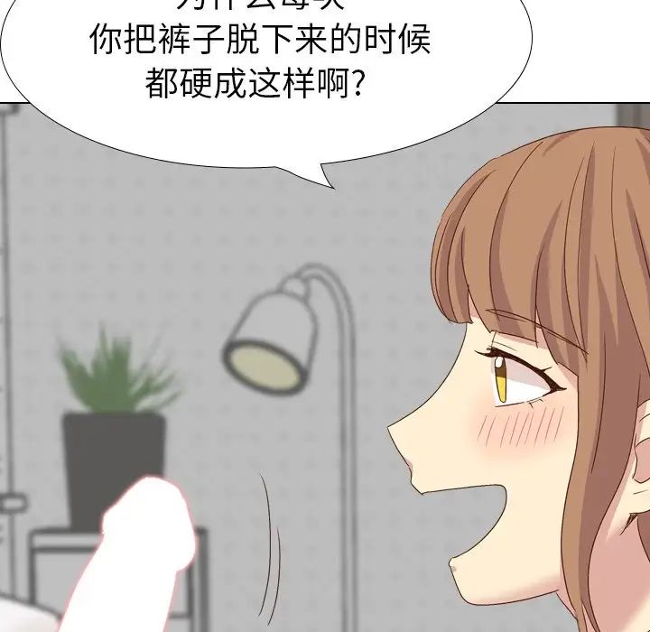 毫無保留的她第37话